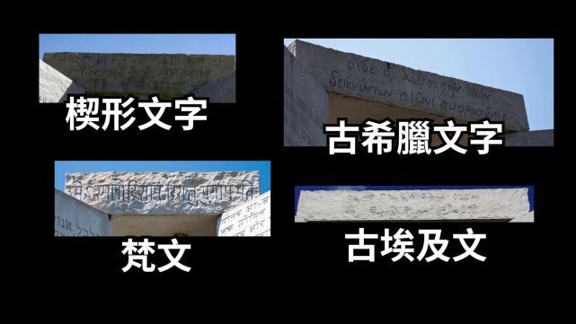 巨石阵与人类消减计划，用中文书写的10条戒律预示着什么？