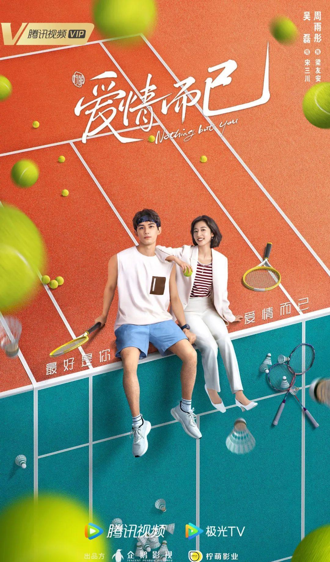 姐姐恋爱吧|秋冬时节上新，请留意这13部剧