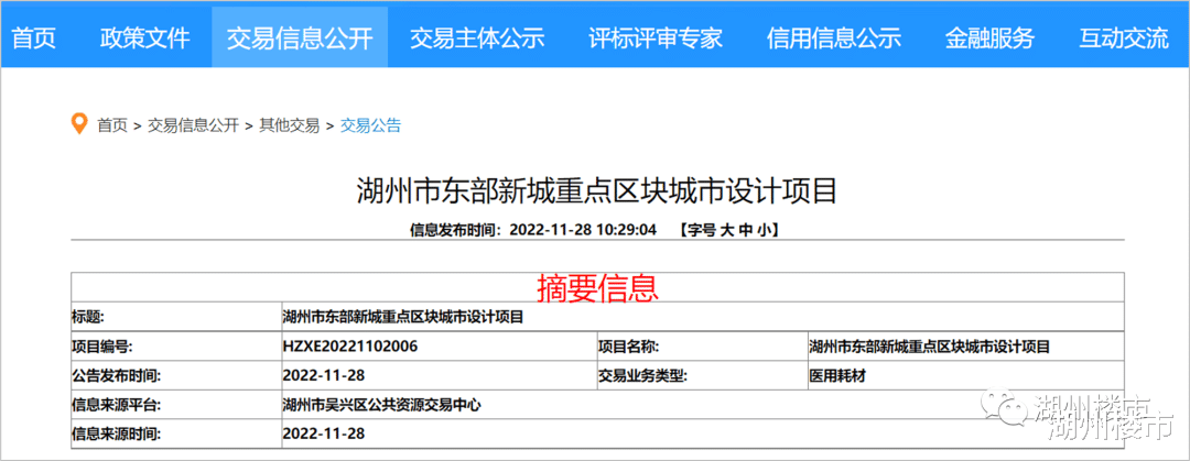 超大手笔！12.36平方公里，东部新城启动重点区块规划设计！