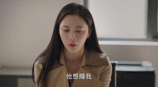 《底线》:985女大学生“性骚扰男老板”,真相说出来,我无语了