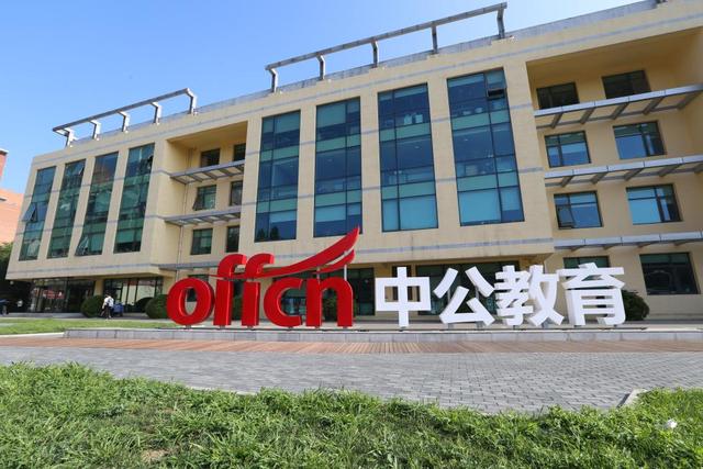 职业教育|?运用自身优势,中公教育为我国建设教育强国贡献应有的力量