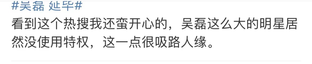 吴磊|曝吴磊延迟毕业,在校期间拍摄多部剧影响学业,火速回应获力挺