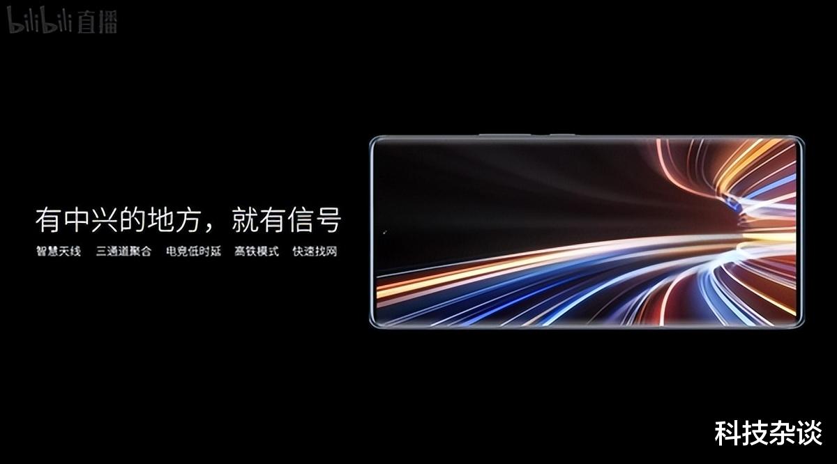 中兴|中兴Axon 40 Pro发布,参数配置真的不错