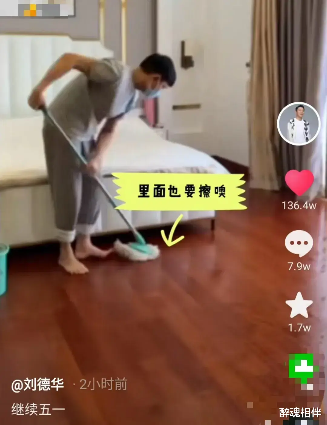 网友：刘德华的卧室真的好普通，但他打扫得非常干净