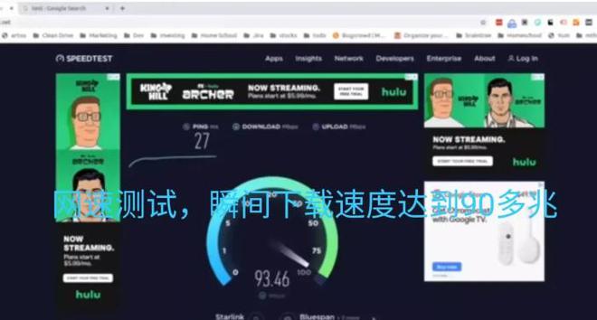 星链|一小伙购买马斯克的星链接收机进行网速实测，真的相当于百兆宽带