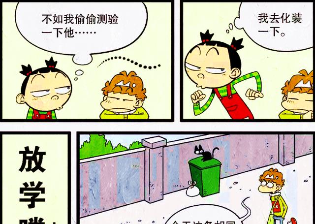 漫画|脸姐化身“遇险老者”考验小衰，小衰的反应实在太可爱了！