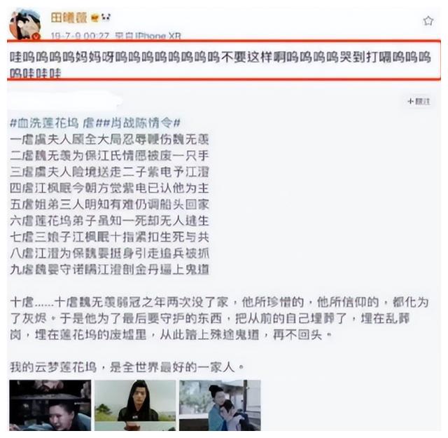 田曦薇|暴躁小花田曦薇:捆绑赵露思抢角李兰迪,飙脏话怒骂肖战黑粉