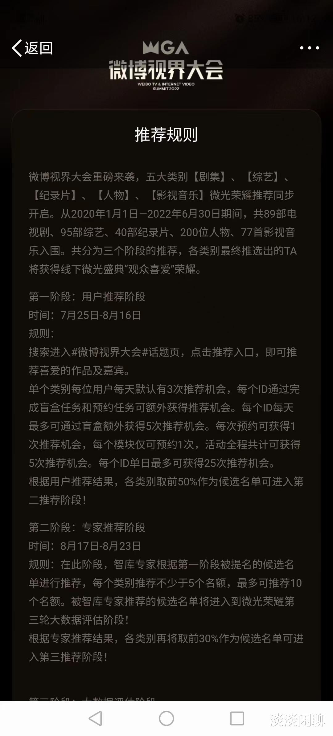 肖战|神隐的肖战迎来亮相小高峰！难得一遇的投票，需要每一个你！