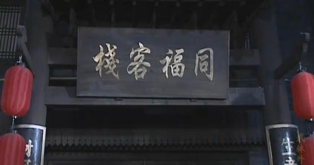 武林外传|《武林外传》：冲动的好心容易办错事，做事靠手不靠嘴