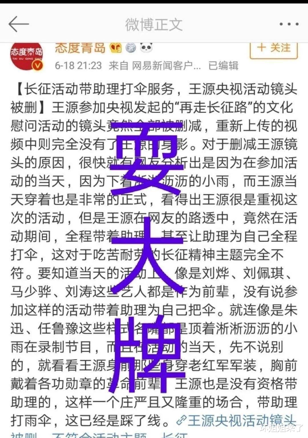 王源|二字顶流男星的瓜来了!