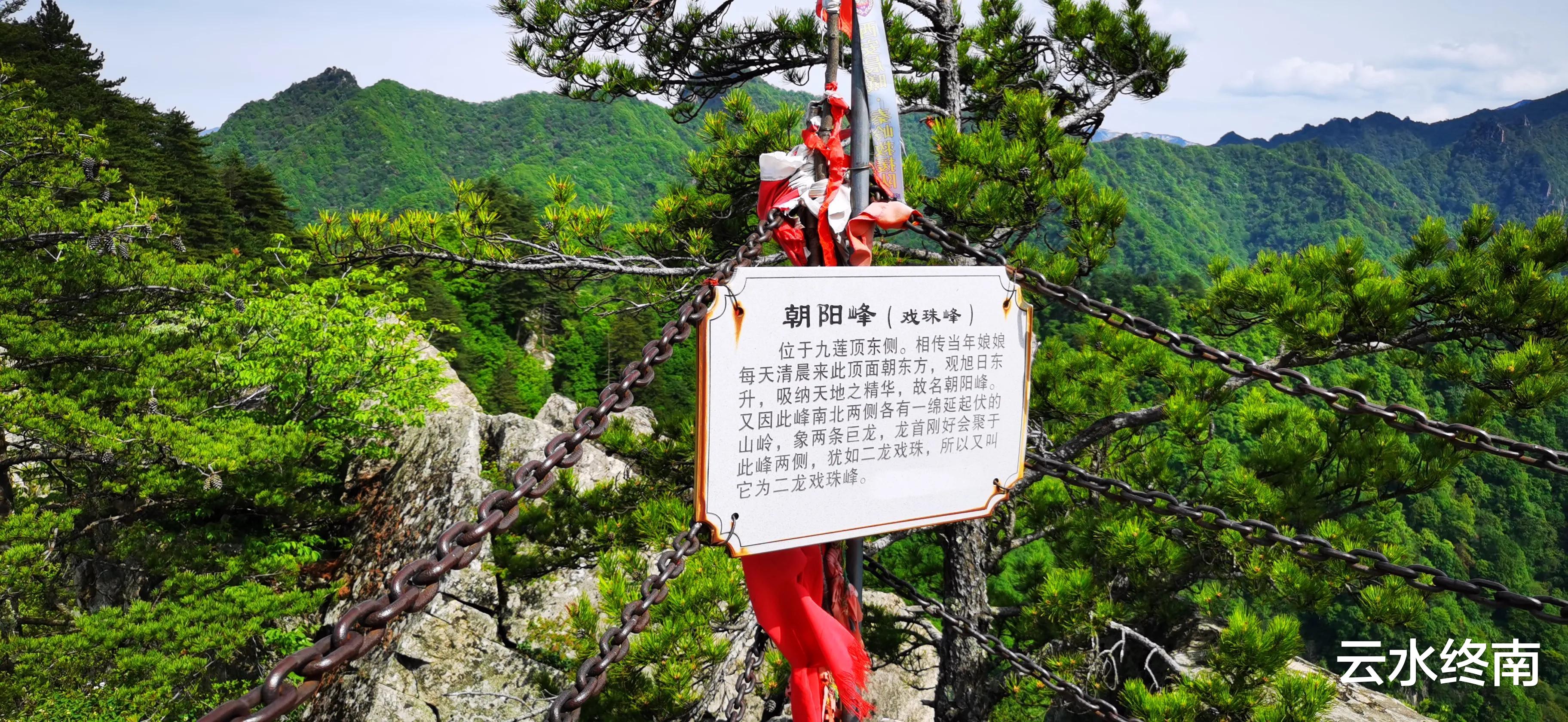 秦岭|看值不值？登顶沣峪里这个曾经收费的景区，看九鼎万华详细攻略