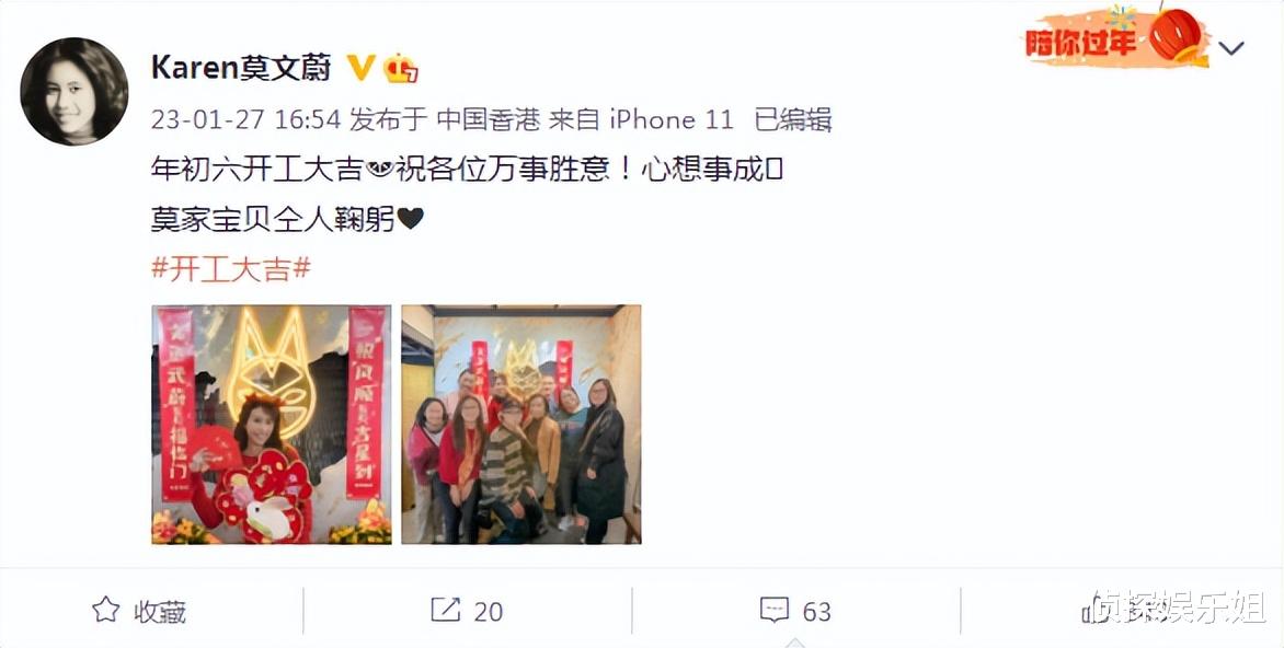 关晓彤|莫文蔚大年初六晒开工照,52岁自信秀素颜,妆前妆后差别明显