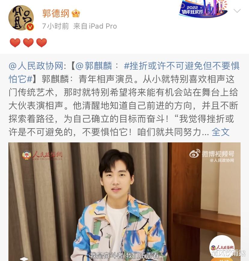 郭德纲|人民政协专访！岳云鹏郭麒麟陶阳3人谈奋斗，替郭德纲实现3大愿望