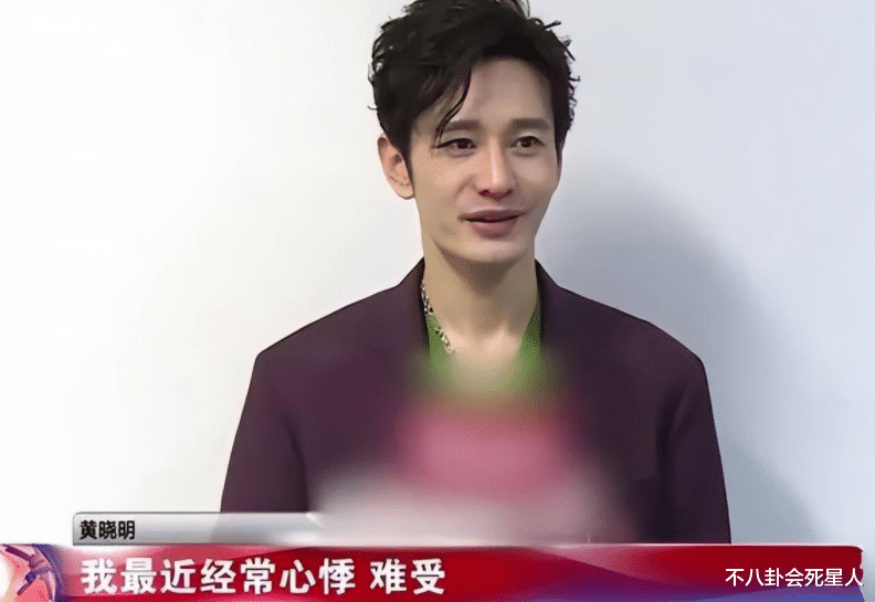 黄晓明|黄晓明,又一次“毁”于自己那张嘴