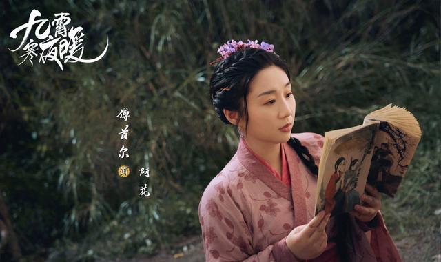 傅首尔|傅首尔首次尝试古装剧，造型娴静温婉，编发简直太适合她