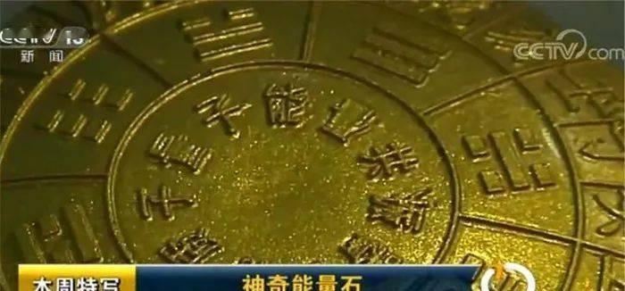 19年大连机场辐射仪报警,海归女被拦下,搜出超标千倍“能量石”