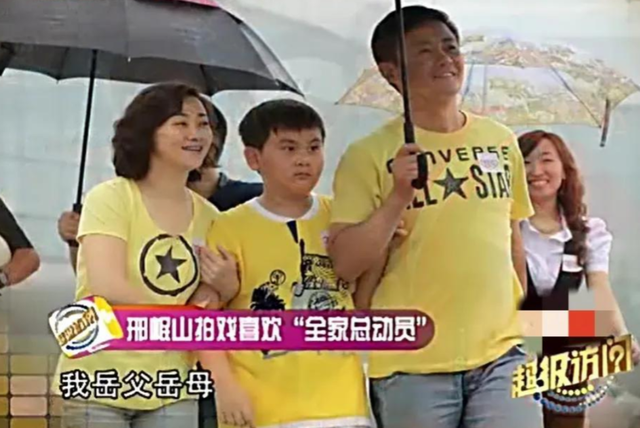 邢岷山|演员邢岷山:娶恩师女儿为妻,宠妻如宝30年,带着岳父母拍戏