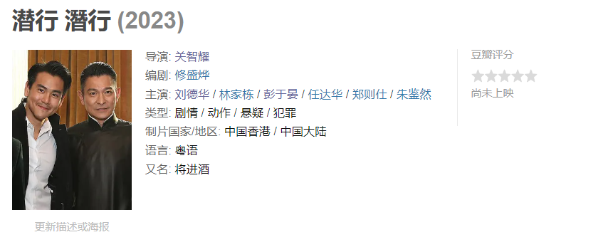 刘德华|《流浪地球2》打头阵,《金手指》压轴,刘德华已攒了6部大片待映