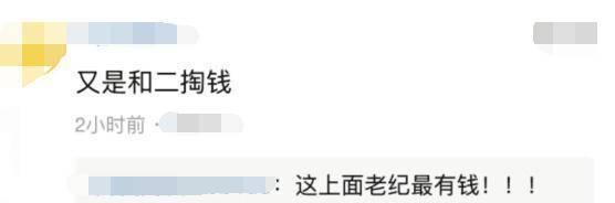 王刚|张国立、张铁林、王刚澳洲带家属聚餐！被调侃：又是和二掏钱？