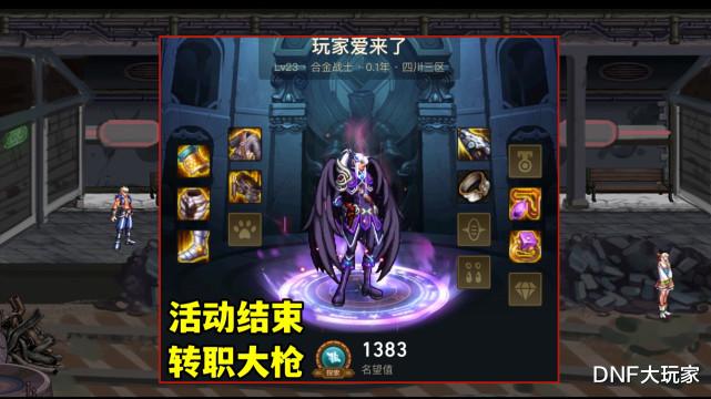 58同城|DNF：大写的尴尬！新职业合金战士遇冷，职业人数倒数第一