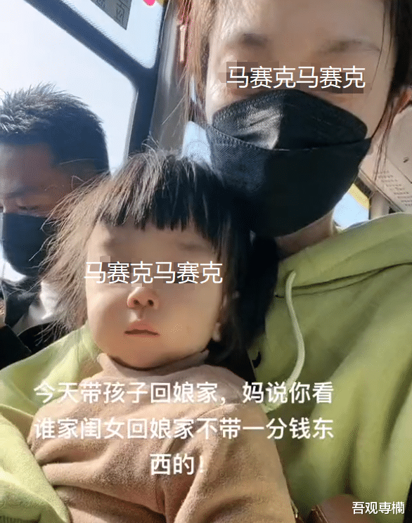 女子婚后做全职宝妈,带娃空手回娘家被骂哭:空着手好意思回来?