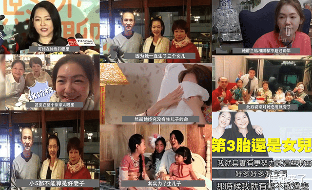 许雅钧夜店搂妹照曝光，小S称不会回应，曾因没生儿不被婆家认可