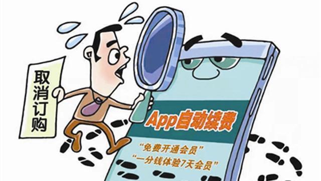 企业微信|你被会员“自动续费”套路过吗？原来“进坑”容易，“出坑”难