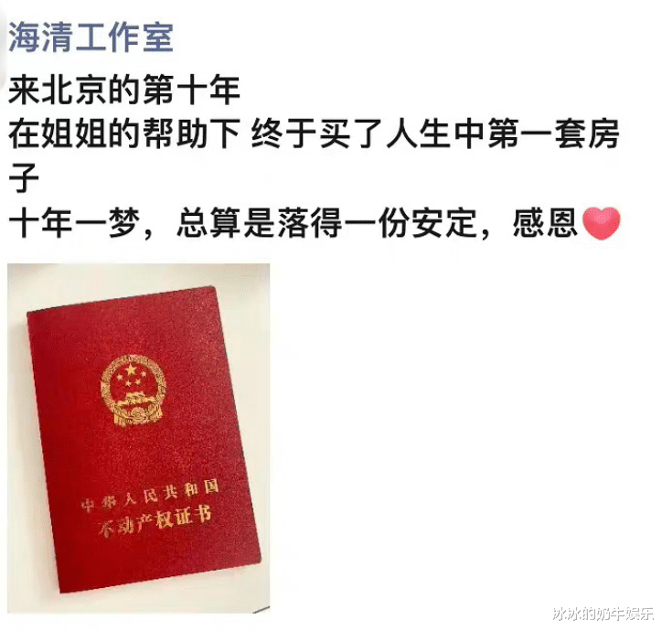 明星|难怪那么多人往娱乐圈凑，小助理都拿那么多，十年，北京一套房？