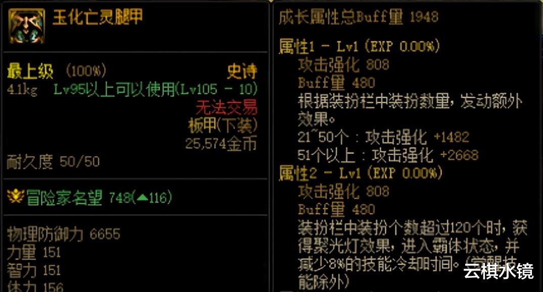 职业装|DNF伤害不对劲？奶量太低？角色培养的这些事项需注意