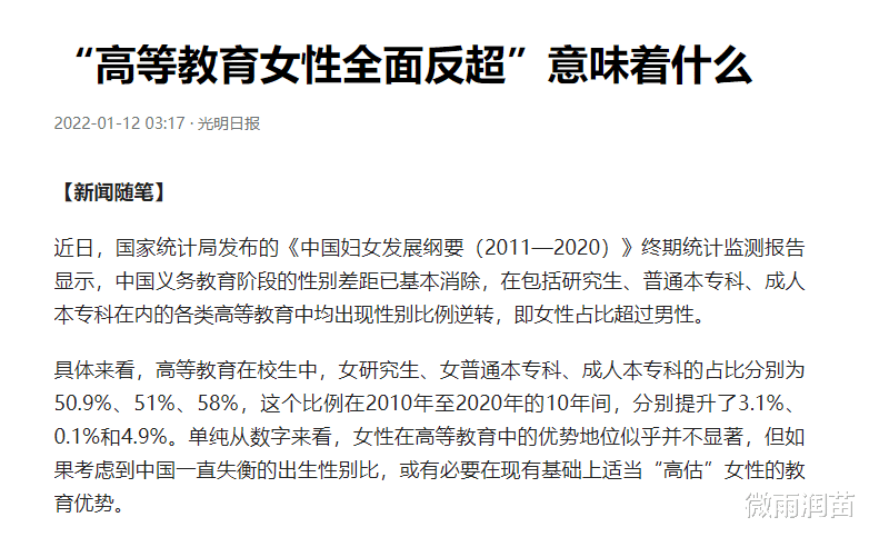 重男轻女|从多年前的重男轻女，到现在的女性受教育程度提高，原因值得深思