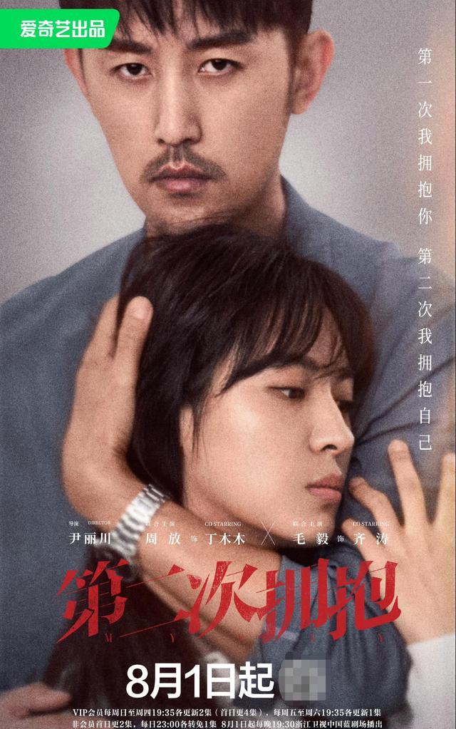 玫瑰之战|浙江江苏两卫视8.1分手各自独播，《玫瑰之战》预计8.8登陆央八！