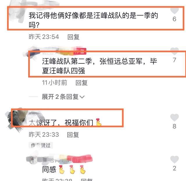 汪峰|恭喜！汪峰战队成员张恒远毕夏结婚，女方花臂抢镜，汪峰本人缺席