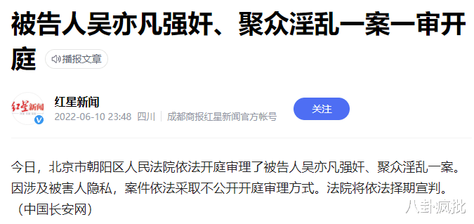 吴亦凡|“捡尸大队长”吴亦凡,终将成为吴几几!