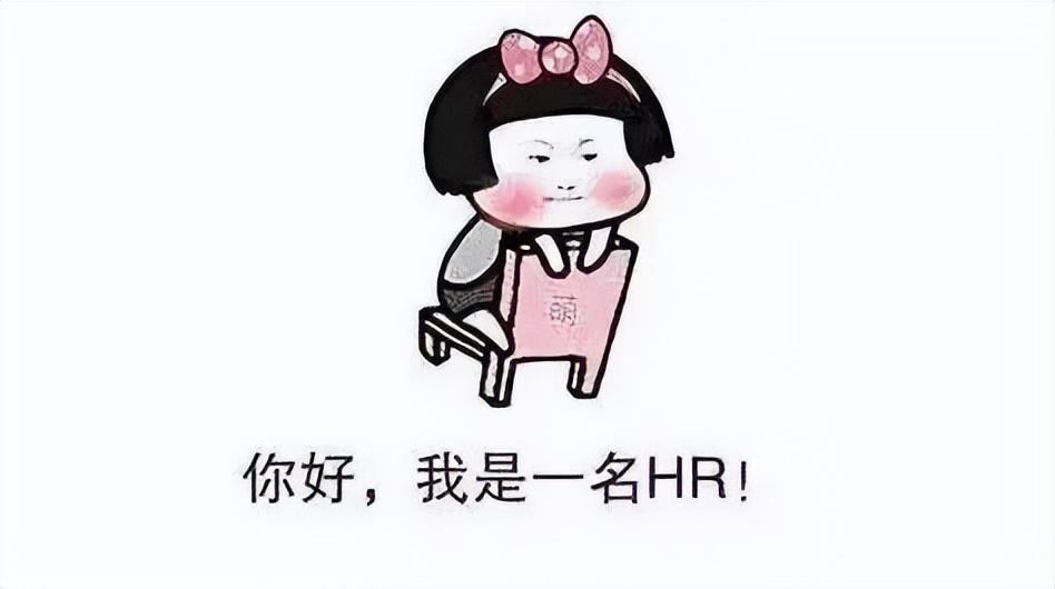 hr|太难了！HR的3个困境