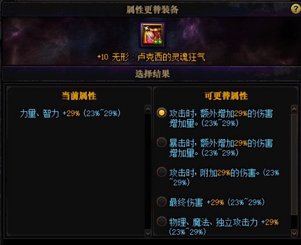 地下城与勇士|DNF：职业转换之间的不同改变点，转职书使用应该这样考虑