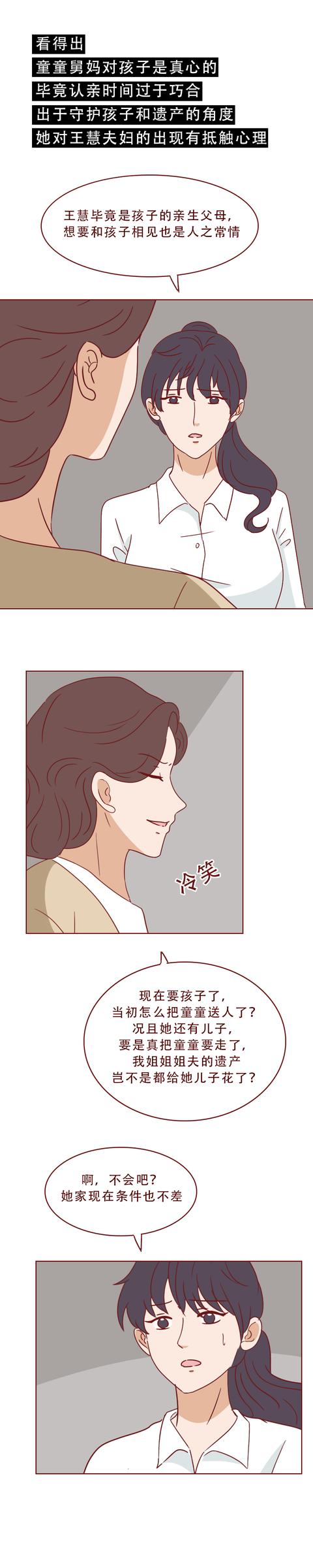 |被遗弃的女儿继承大笔遗产，母亲下跪认亲，亲生父母的欲望太可怕