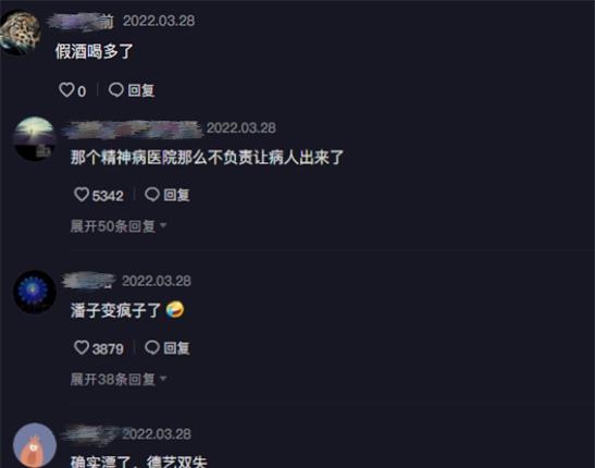 潘长江|潘长江嘎子哥二次连麦受质疑,网友:潘子假酒喝多了