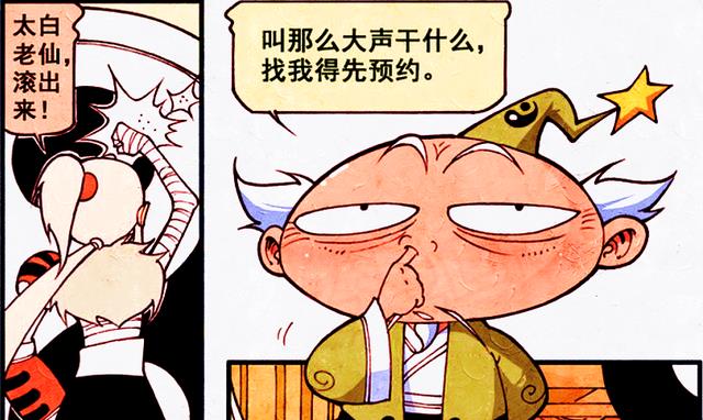 漫画|降龙的“家庭地位”有多卑微？就让伏虎用“理直气壮”揭晓答案！