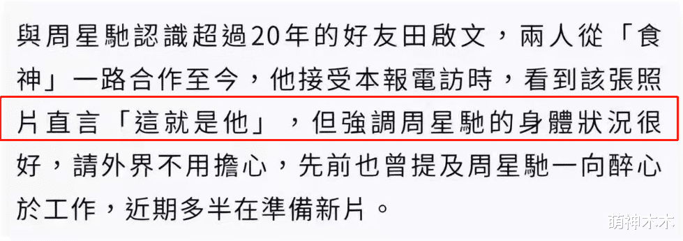 周星驰|60岁周星驰冲浪滑水兴致高，被扒是钞能力运动，一小时花费两三千