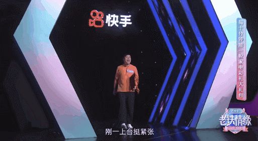 非诚勿扰|快手推老年版《非诚勿扰》？综艺营销扛把子！