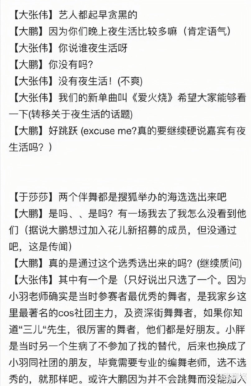 大张伟|大鹏委屈抱怨，向大张伟道歉7年不被原谅，观众：心里没数吗？