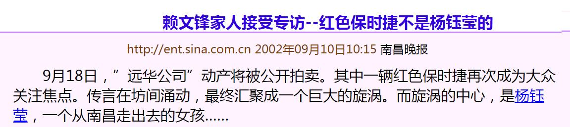 杨钰莹|赖文峰出狱后娶妻又生子，而杨钰莹却至今未婚，她在追求什么？