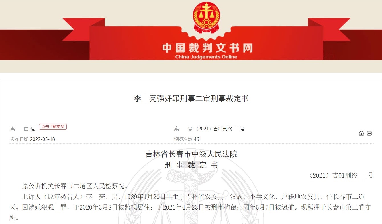 吉林长春两男女约定1万元坦诚相见,男方支付3000元后反悔并以公布不雅照威胁女方发生关系,一审获刑二年半