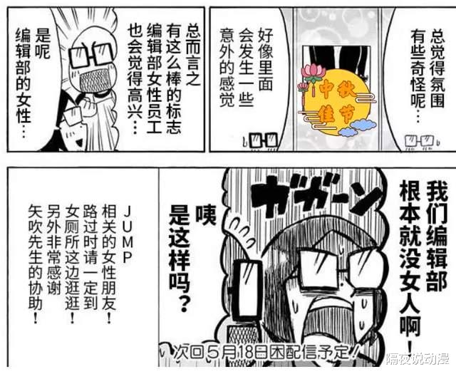 漫画家|他笔下的日漫美少女，承包了90后的“妹子启蒙”