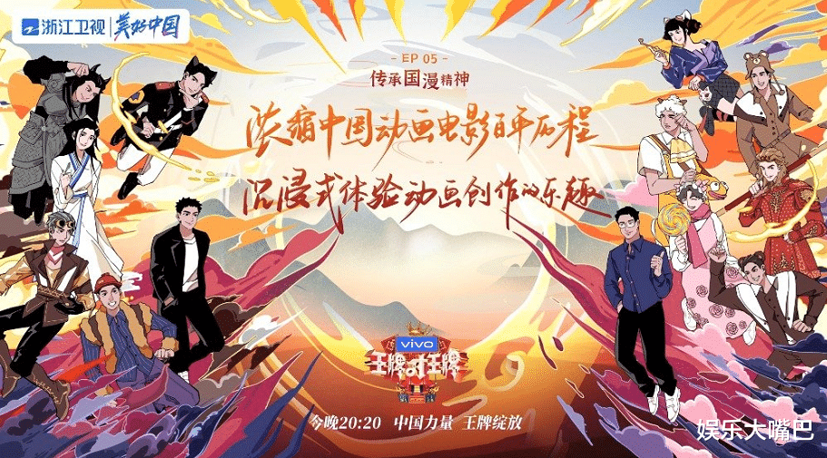 王牌对王牌|《王牌7》延期三次后总算迎来复播，不料收视却被这档新综艺反超