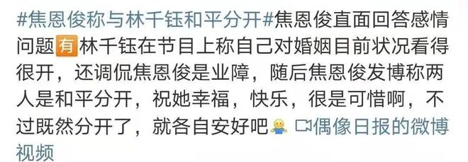 焦恩俊|恭喜他,终于退出娱乐圈!