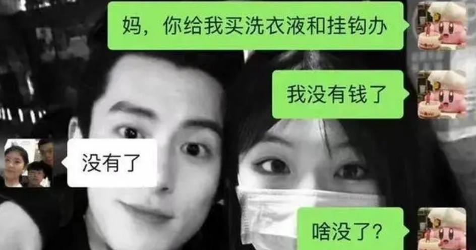 大学生每月多少生活费?因30元洗衣液,亲妈让大一新生去“贷款”