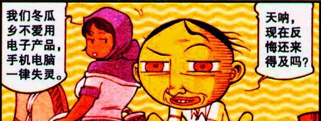 一拳超人|从“豪门世子”到“村头二傻子”，奋豆究竟经历了什么？
