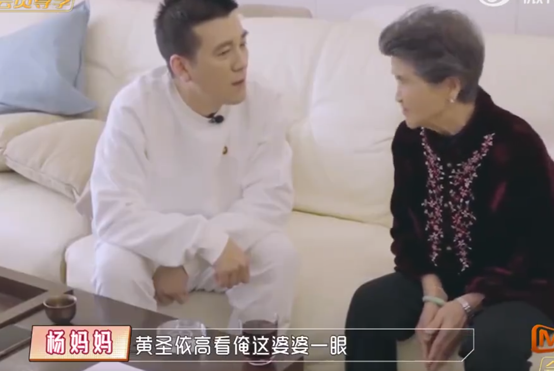 杨子|哪个媳妇对你好？杨子妈妈：3个都好，圣衣更好！还给我洗袜子