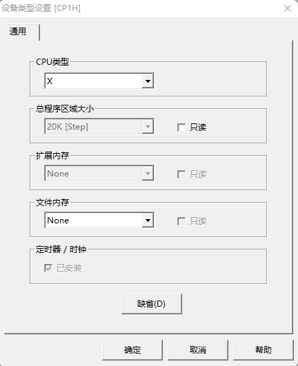 欧姆龙|新阁上位机开发---欧姆龙PLC仿真环境搭建及通信测试